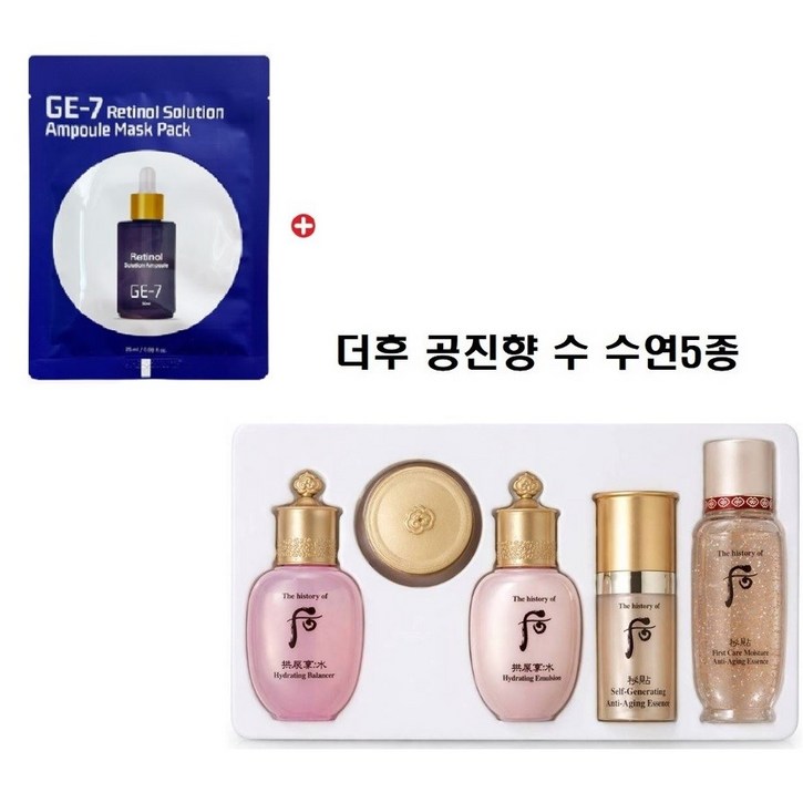레티놀 마스크/여행용/미니키트/ 수연5종세트