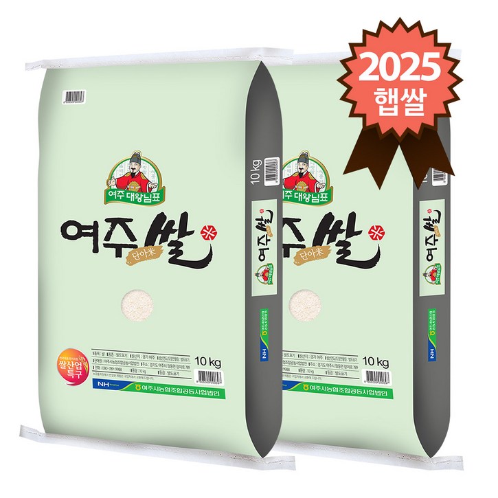 농협 2020년 대왕님표 여주쌀