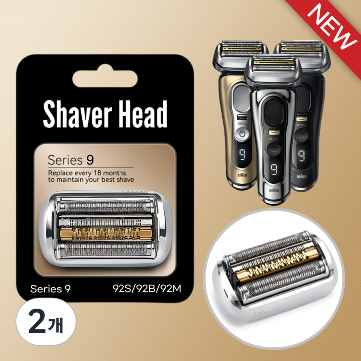 어썸케이 브라운 시리즈 9 면도날망 92S 92B 92M 94M 96M 호환용, 92S, 2개, 실버