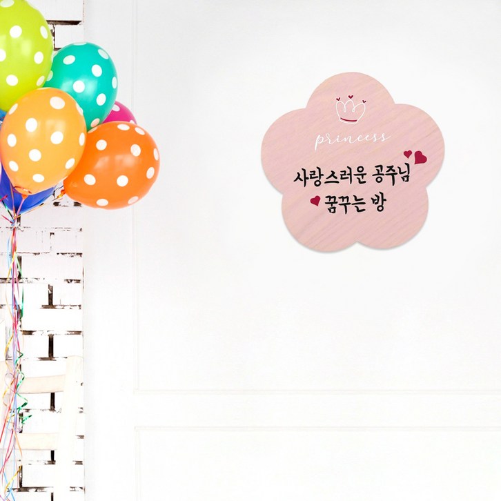 아이방문패 자작나무 우드방문패 꽃구름
