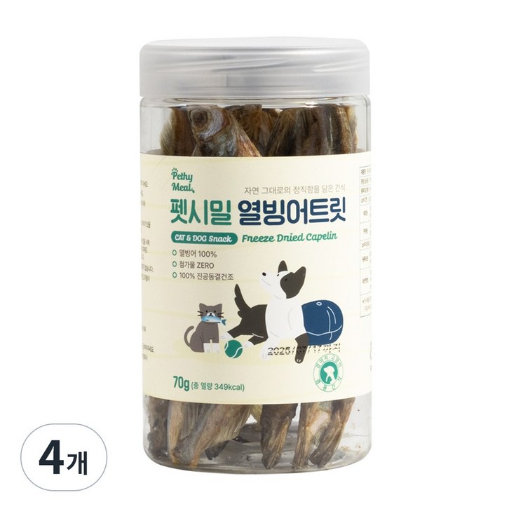 펫시밀 저염분 열빙어 동결건조 강아지 고양이 간식, 열빙어트릿, 4개, 70g
