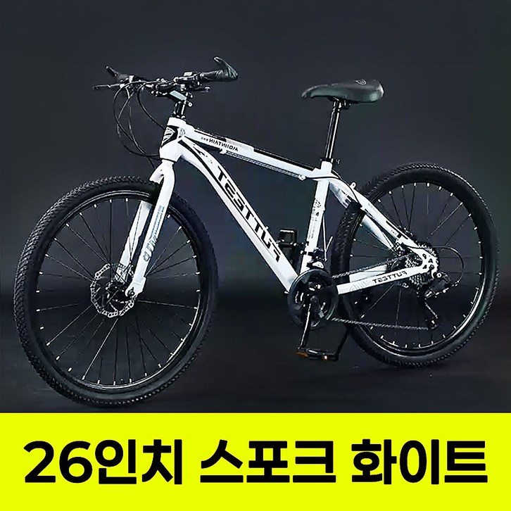 멋진형 출퇴근용 산악자전거 MTB 성인 학생 엠티비