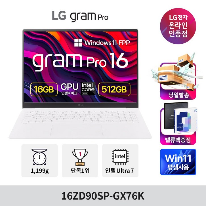 LG전자 그램 Pro 16 코어 울트라7 지포스 RTX 3050, 에센스 화이트, 512GB, 16GB, WIN11 Home, 16ZD90SPGX76K