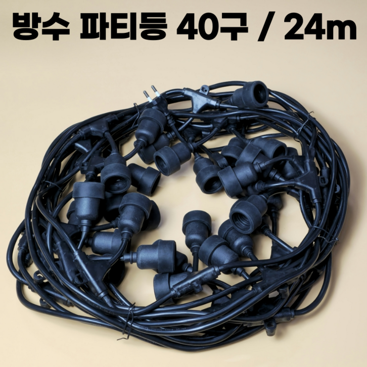 파티라이트 루프탑 감성 줄조명 오징어등 전구 캠핑 스트링라이트 7구 10구 20구 30구 40구, 1개