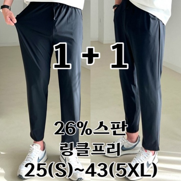 2장묶음 남자 냉감 바지 시원한 여름 밴딩 빅 사이즈 사방스판 아이스 커플 슬랙스 놈시크 2장묶음 남자 냉감 바지 시원한 여름 밴딩 빅 사이즈 사방스판 아이스 커플 슬랙스 놈시크