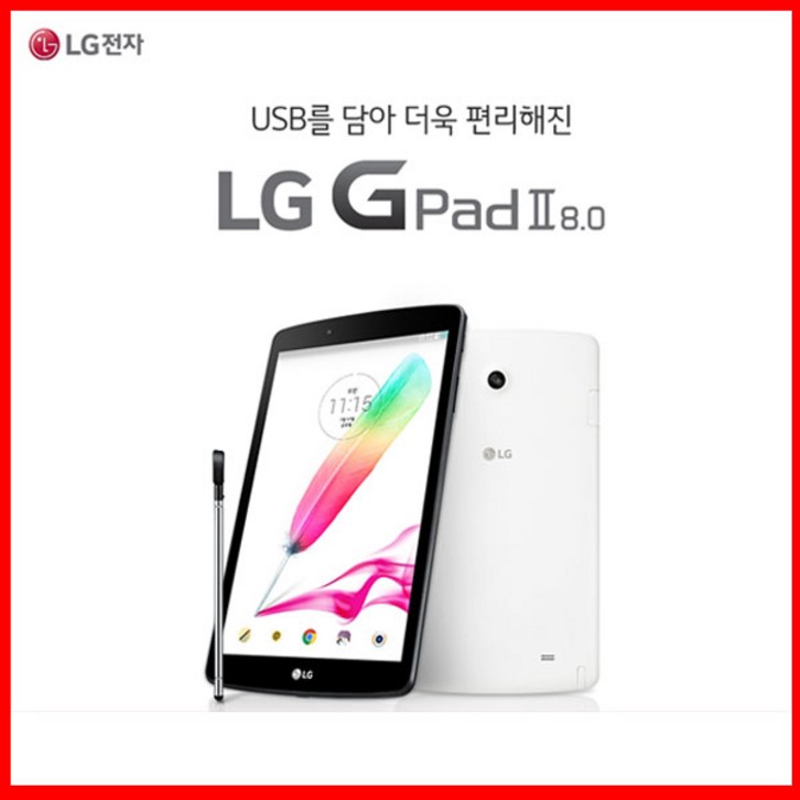 LG정품/지패드2 8.0/Gpad2 8.0/LG-V498/LG-V607L/G패드2 8.0/WIFI/홈보이/16GB/지패드/GPAD - 쇼핑뉴스