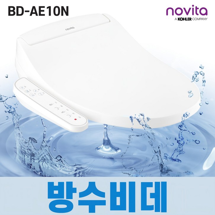노비타 비데 BDAE10N 방수 풀스테인리스 노즐 자동 노즐세척 직수 연속온수가열 자가설치 노비타 비데 BDAE10N 방수 풀스테인리스 노즐 자동 노즐세척 직수 연속온수가열 자가설치