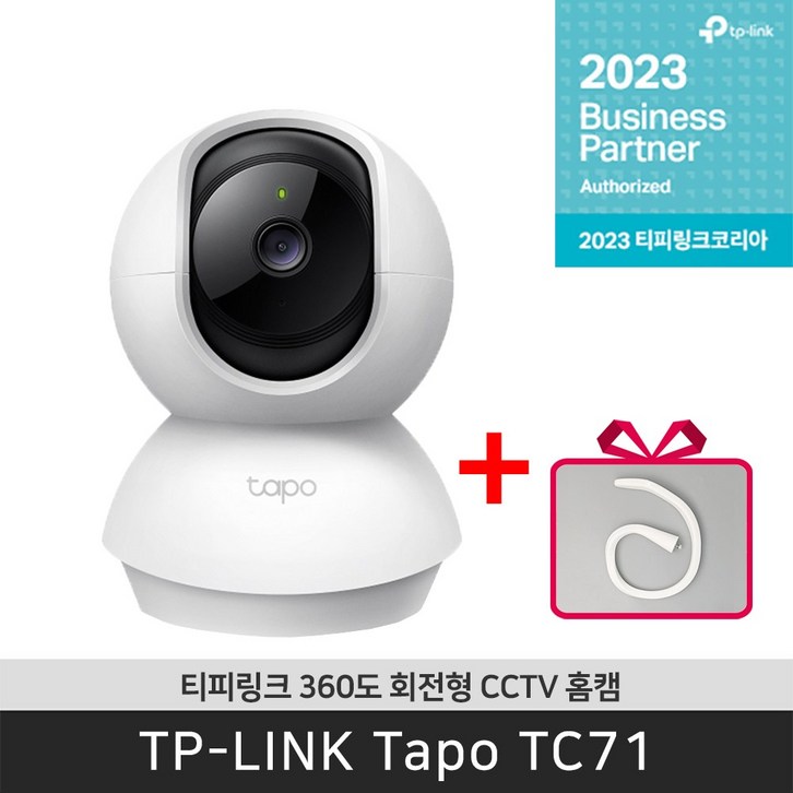 티피링크 Tapo TC71 CCTV + 고급 자바라 2K Wi-Fi 360도 맘캠 홈캠 펫캠 CCTV / 공식 판매점 - 쇼핑뉴스
