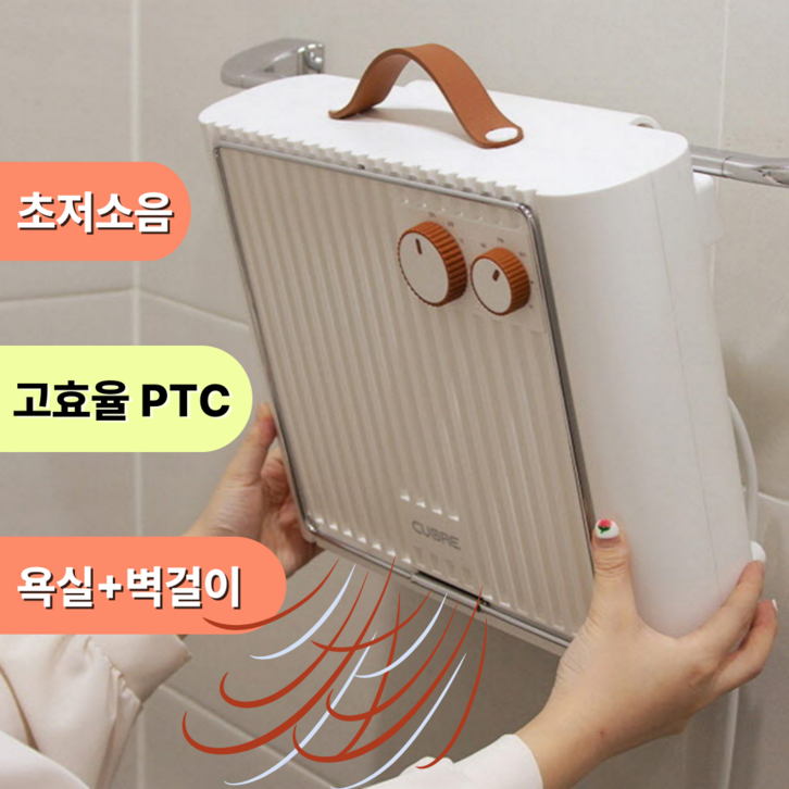 아이사랑 안전한비오닉 욕실 온풍기 PTC 가정용 벽걸이 난방기 전기히터 거치형