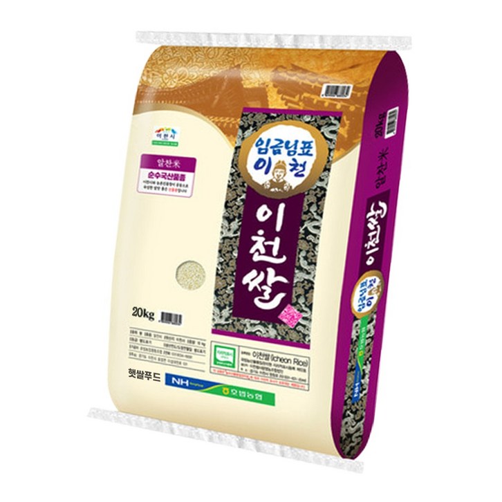 [햇쌀푸드] 임금님표 이천쌀 쌀 20kg 단품 단일품종 경기미 명절선물 쌀 선물세트
