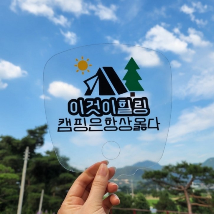 윰스파티 투명 부채 여행토퍼 가족여행 신혼여행 태교여행 여름휴가 자유문구 부채토퍼, 1개, 투명