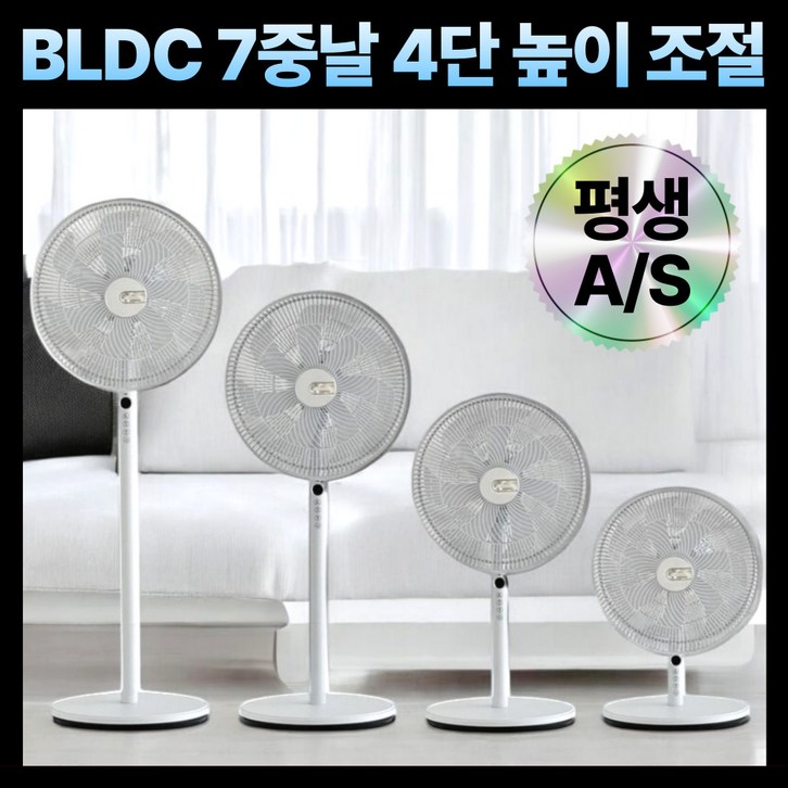프리미엄 BLDC 7중날 스탠드형 리모컨 선풍기 가정용 업소용 사무실용, 리모컨 선풍기 premium