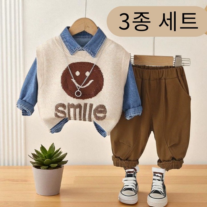 해피팡팡   ﻿남아용 봄 가을 니트베스트데님셔츠팬츠 3종세트  스마일무드 가을데일리 3종세트 120호  캐주얼 남방 팬츠 니트조끼  남아 유아 상하복 아동 상하복 세트