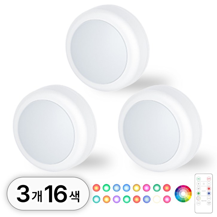 투데이리빙 3종 세트 16색 LED 터치등  리모컨  양면테이프 침실 취침등 수면등 굿나잇 무드등 실내등 터치 라이트 조명