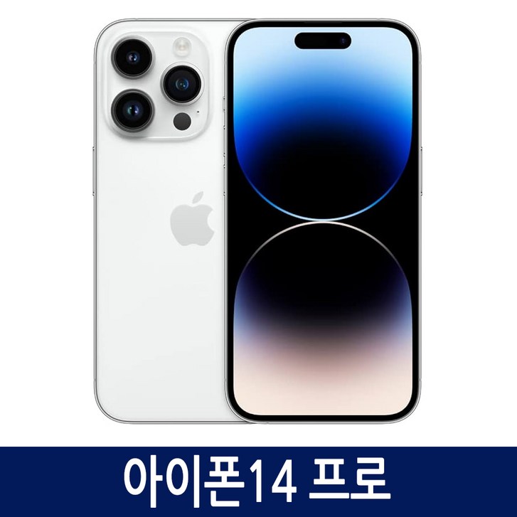 아이폰14프로 iPhone 14Pro 128GB 256GB 512GB 자급제