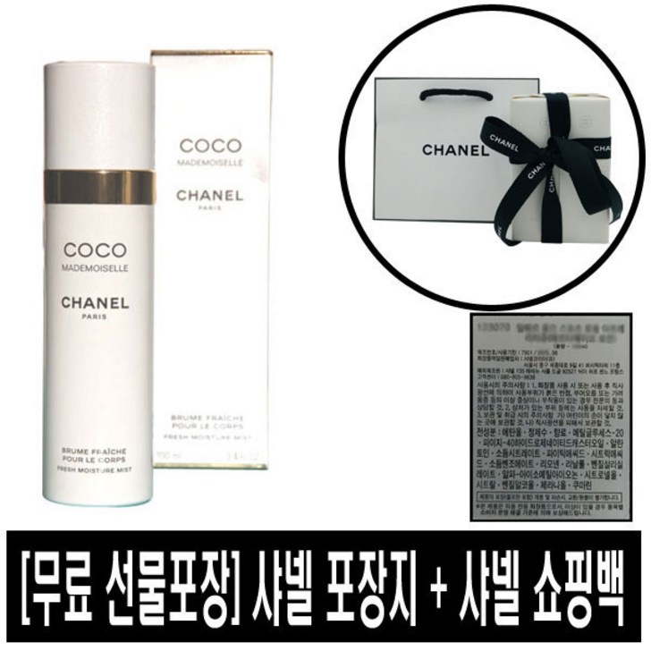 국내당일출고 샤넬 코코 마드모아젤 후레쉬 모이스쳐 미스트 100ml  무료선물포장쇼핑백증정  국문라벨