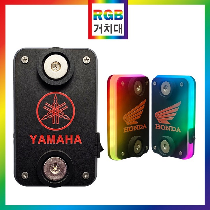 RGB 레인보우 휴대폰 자석 충전 거치대 배달 오토바이