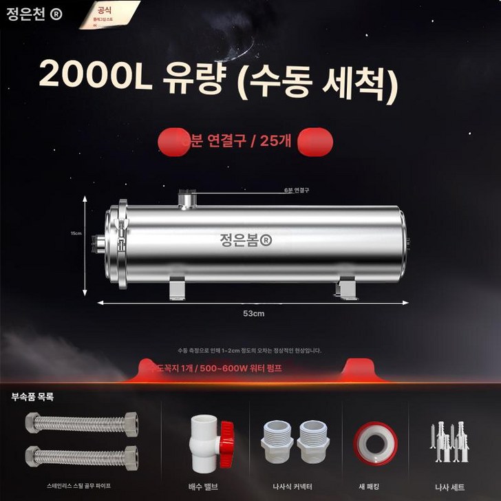 지하수연수기 필터 녹물 제거 정화 석회석 정수기