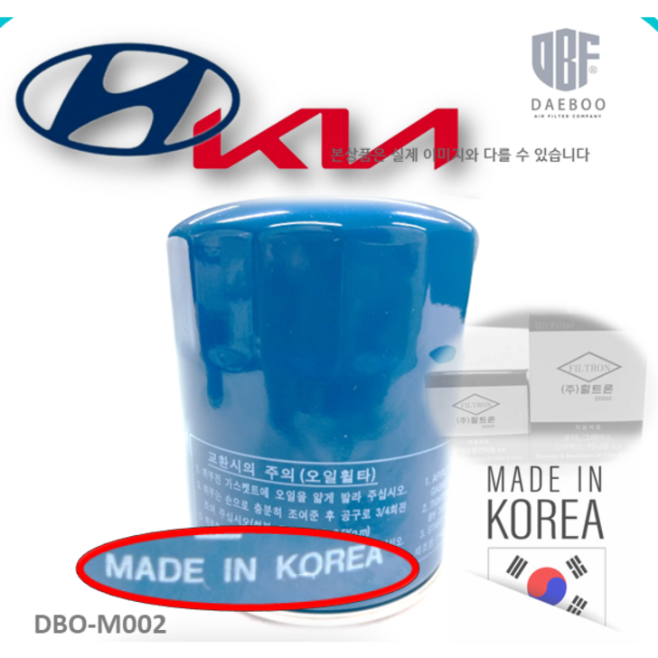 포터그레이스 포터2 봉고3 스타렉스 쏘렌토 카니발 오일필터 263304A001 263304X000 2630042040