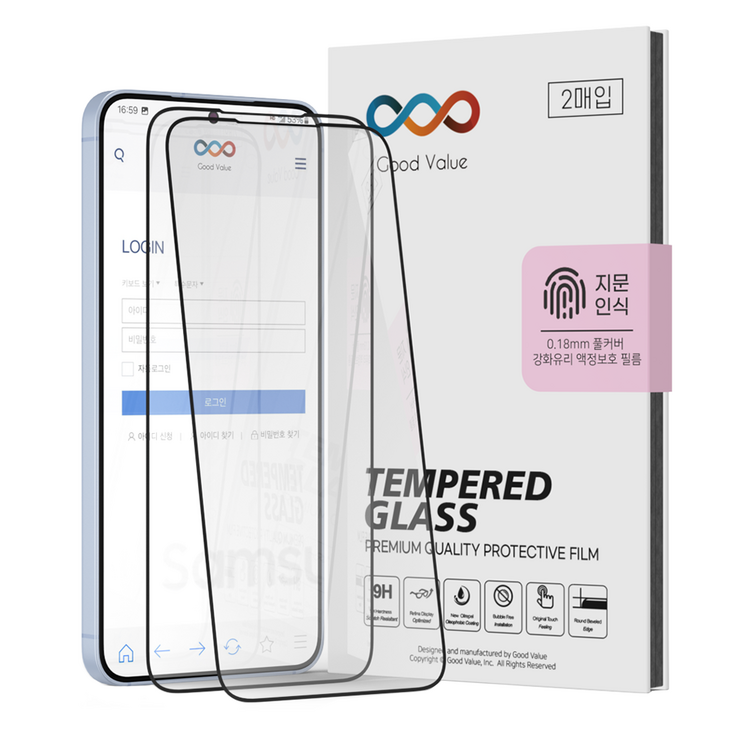 굿밸류 0.18mm 지문인식 풀커버 강화유리 휴대폰 액정보호 필름 2매, 1세트