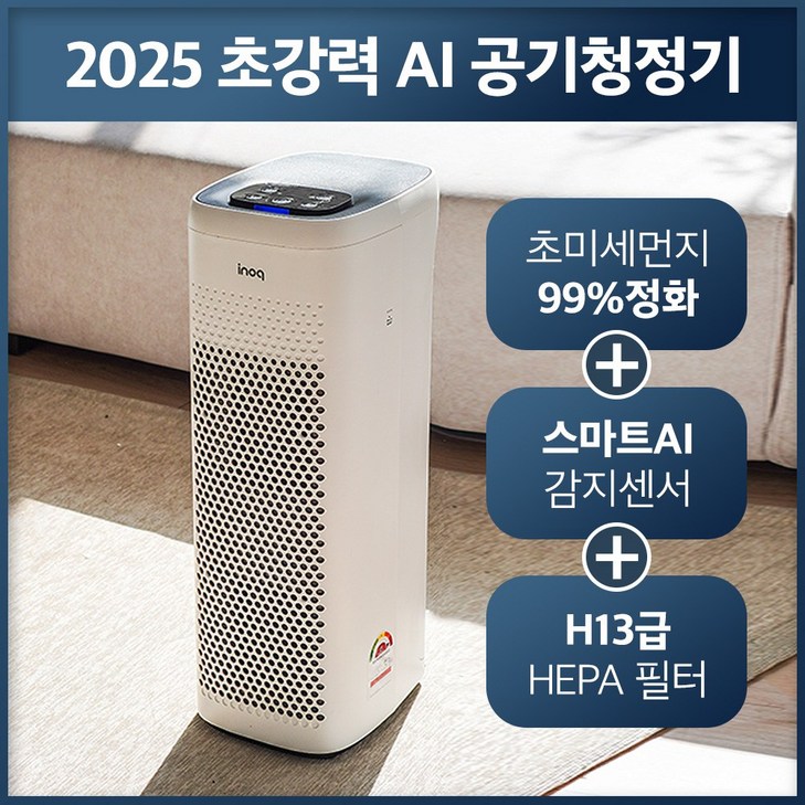 최신형 실시간 AI 청정 가정용 공기청정기 저소음 원룸 소형 미니 공청기 15평형, 퓨어 화이트