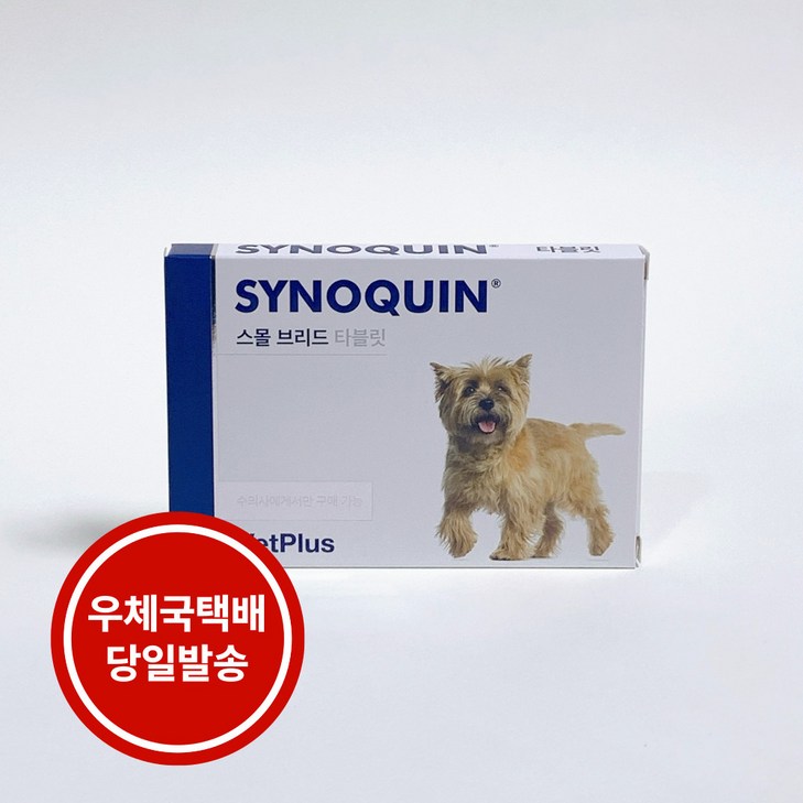 사이노퀸 30정알약형 영양보조제 우체국택배 당일발송 포더펫ForThePet