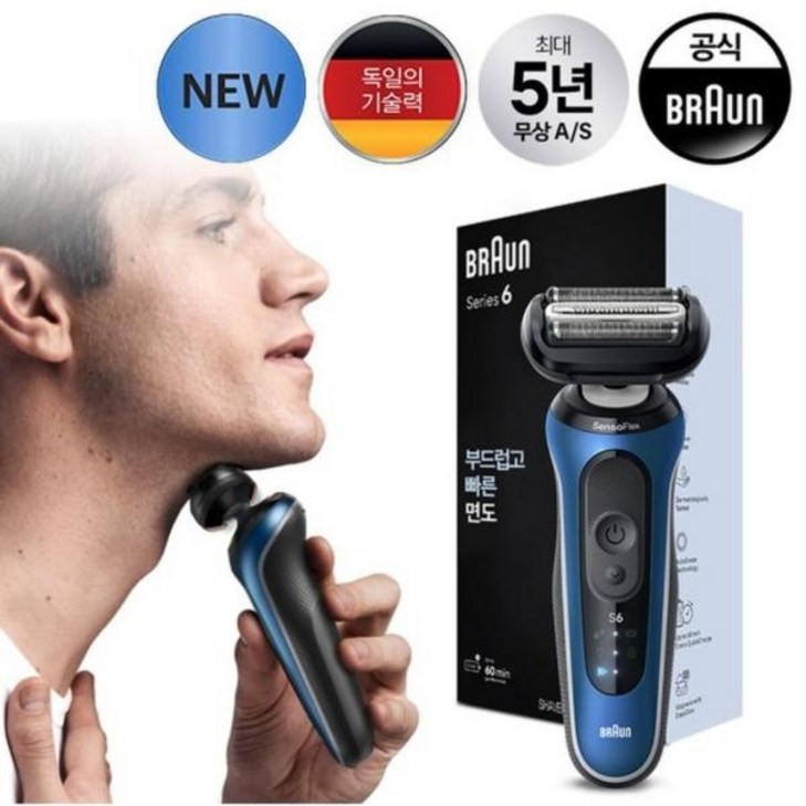 브라운 시리즈 6 전기면도기 BLUE 62B1000s