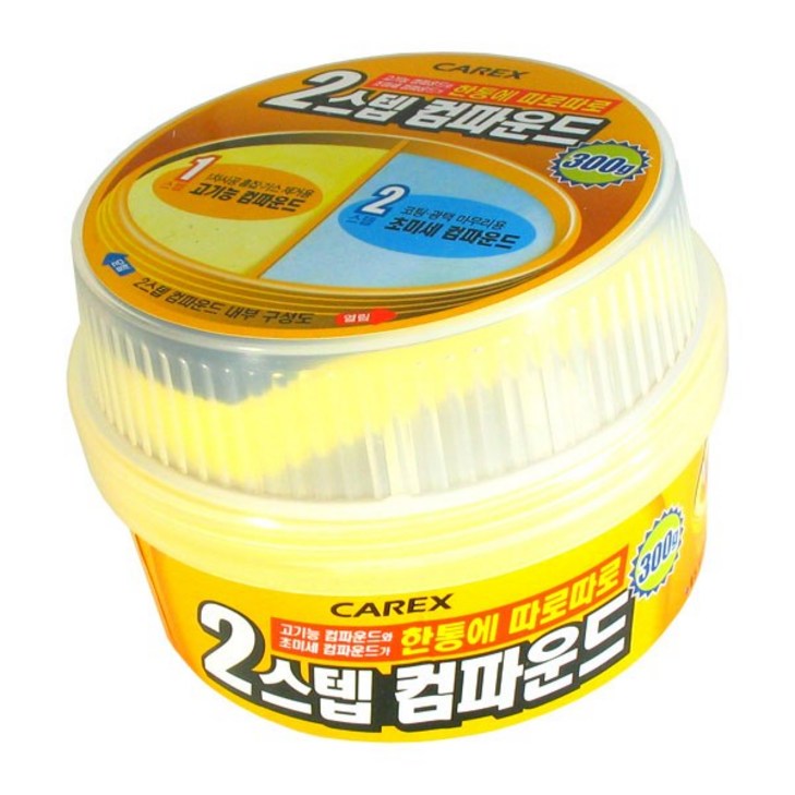 카렉스 2스텝 컴파운드 카렉스 2스텝 컴파운드