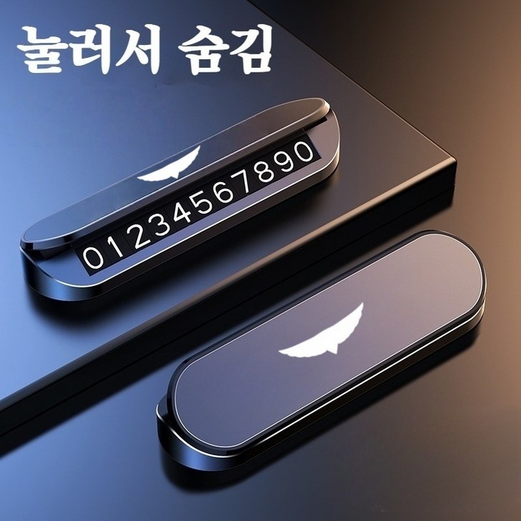자동차용 임시 주차판, 전화번호 표시 가능 접이식 휴대용 적용 가능 제네시스G70 GV80 GV70 G80