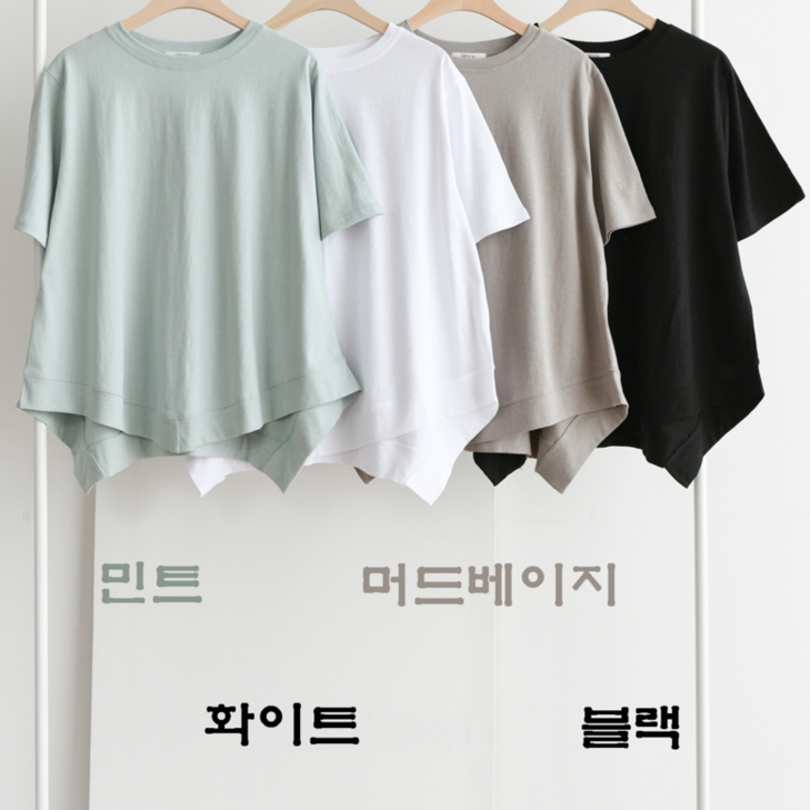 NewCare 여성 반팔티셔츠 언발 절개 티셔츠 7부 훌티셔츠 - 쇼핑뉴스