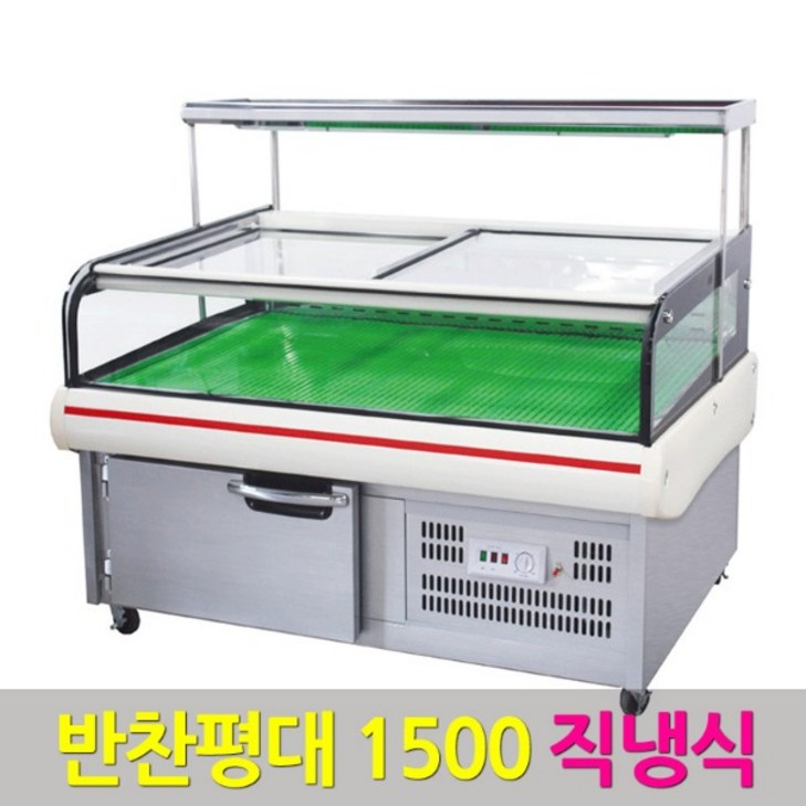삼호 반찬평대 1500 직냉식 반찬냉장고 쇼케이스SH124