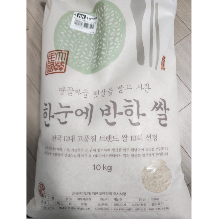 국내산 한눈에 반한 쌀 밥맛좋은쌀 안심하고먹는쌀 건강한쌀 무료배송