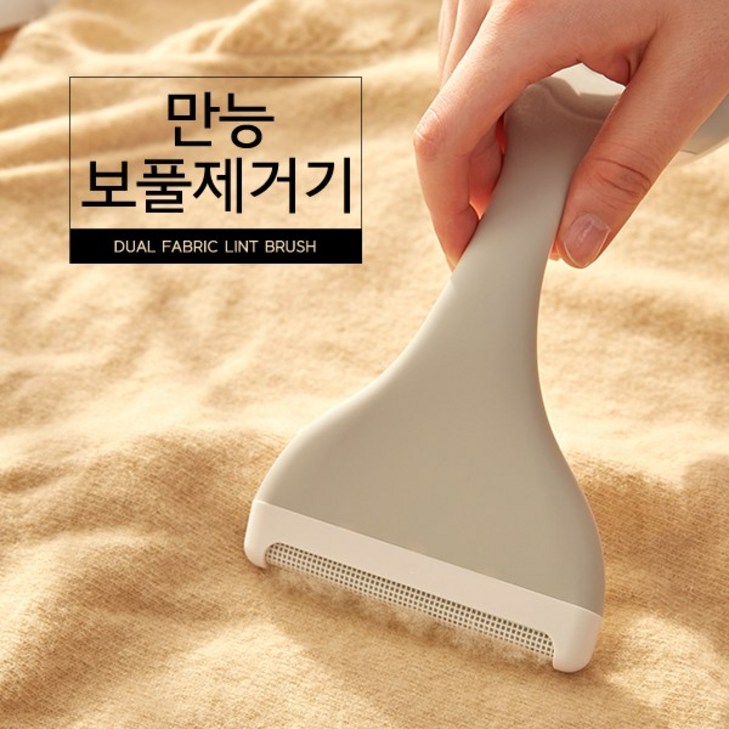커먼하우스 만능 보풀제거기