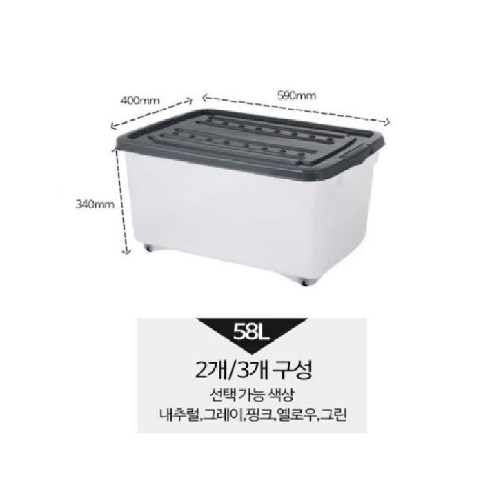 주연화학 내추럴 리빙박스 45L