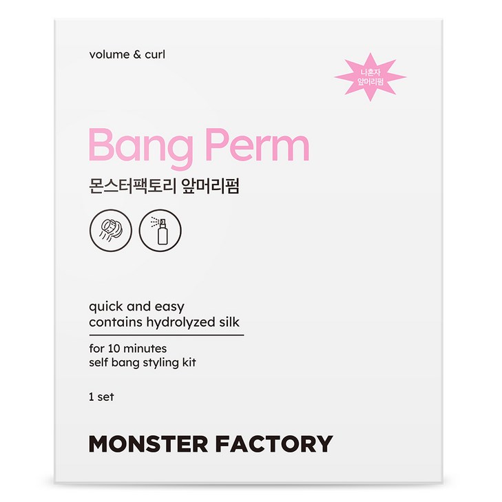 나혼자 앞머리펌