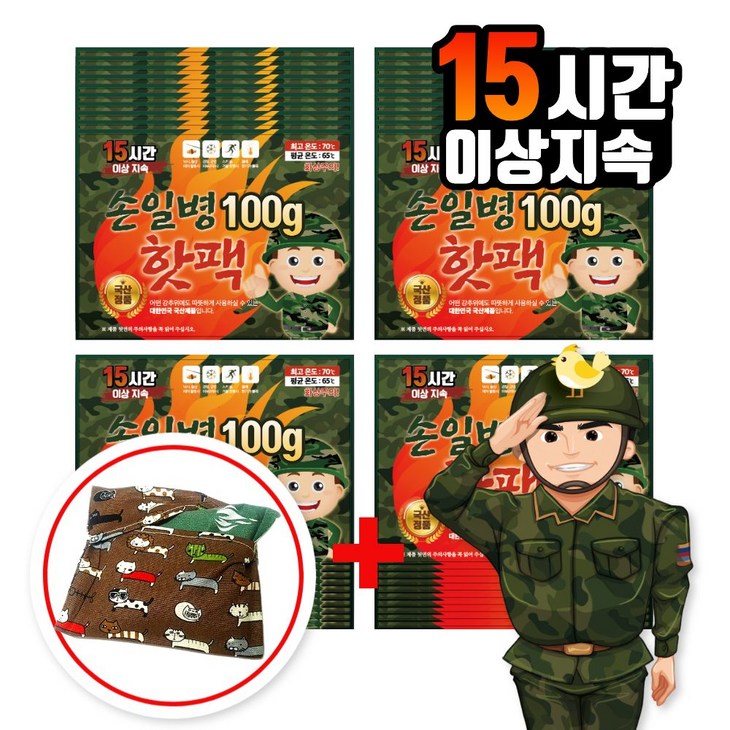 손일병 군용 포켓형 핫팩 100g x 40p   파우치 세트