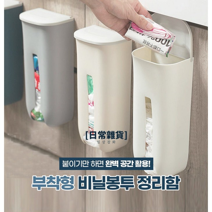 컴온인 봉투 정리함 쏙쏙비닐 깔끔주방 간편설치 다용도 비닐정리함, 1개, 그레이