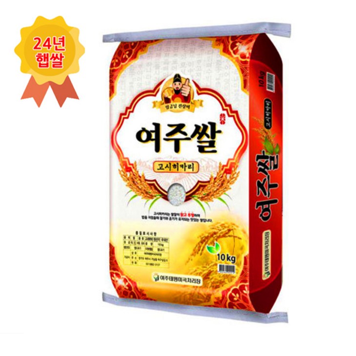 24년햅쌀 여주고시히카리 10kg 상등급 24년햅쌀 여주고시히카리 10kg 상등급
