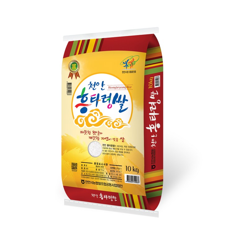 농협 2023년산 천안흥타령쌀 삼광 특등급