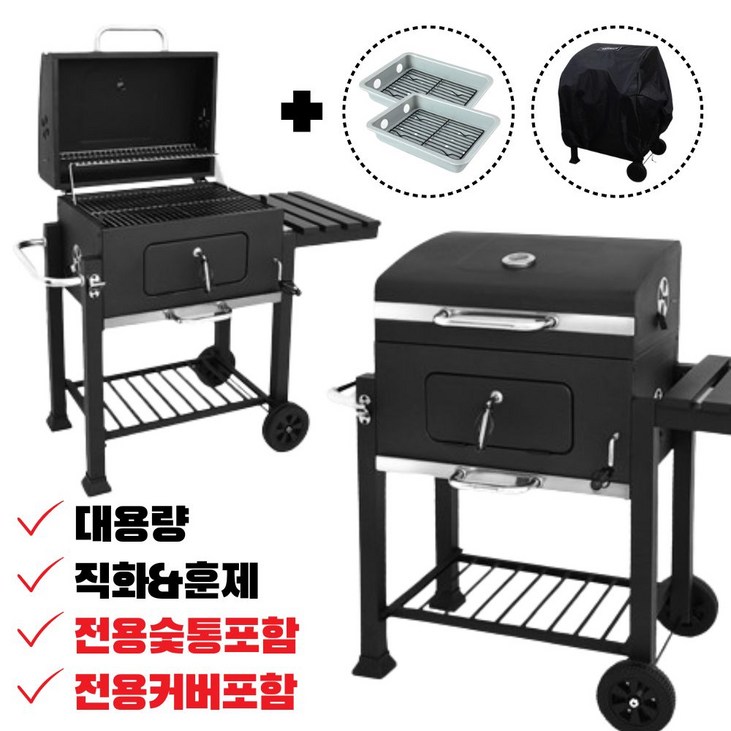 꾸버스 그랜드가든C set 대형 바베큐그릴 숯불 야외용그릴 BBQ, 1개 꾸버스 그랜드가든C set 대형 바베큐그릴 숯불 야외용그릴 BBQ, 1개