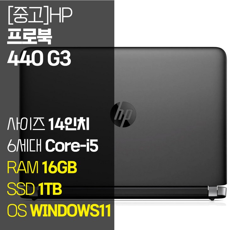 HP 프로북 440 G3 14인치 인텔 6세대 Corei5 M.2 SSD탑재 윈도우11설치 가성비 사무용 중고노트북, ProBook 440 G3, WIN11 Pro, 16GB, 1TB, 코어i5, 단일색상