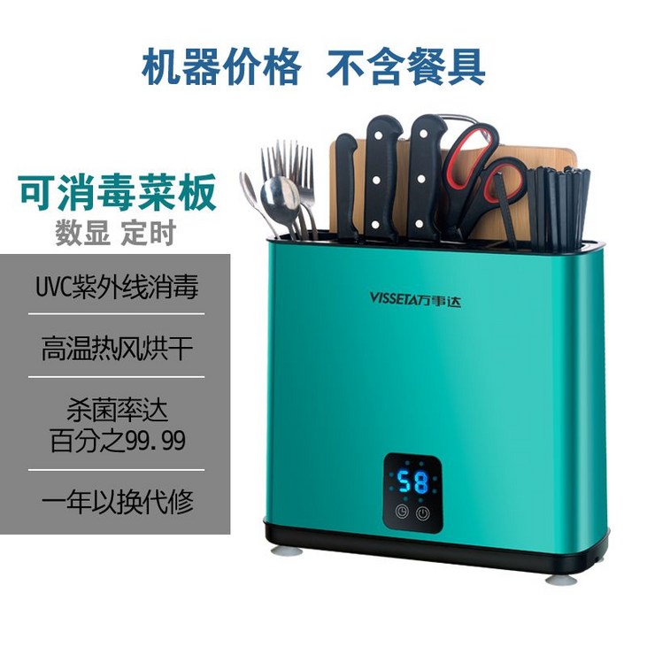 칼 조리 거치대 살균건조기 수저대 건조기 기구 식기 칼 조리 거치대 살균건조기 수저대 건조기 기구 식기