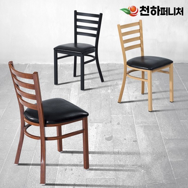 천하퍼니처 식탁의자 철제 카페 식당 업소용 인테리어 의자, 블랙셀프조립, 1개