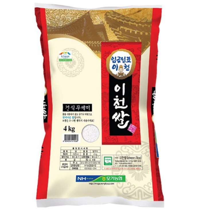 모가농협 씻어나온 임금님표 이천쌀 - 쌍투몰