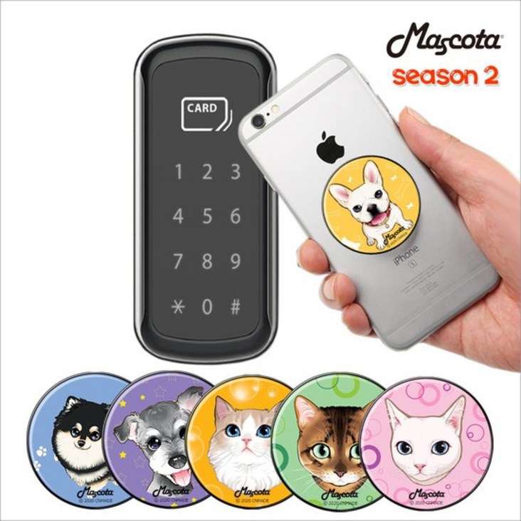 마스코타 시즌2 디지털 도어락 Key 스마트 키톡