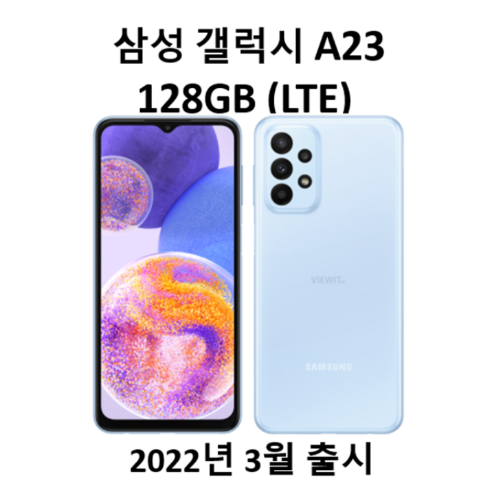 삼성전자 갤럭시A23 128GB SMA235N