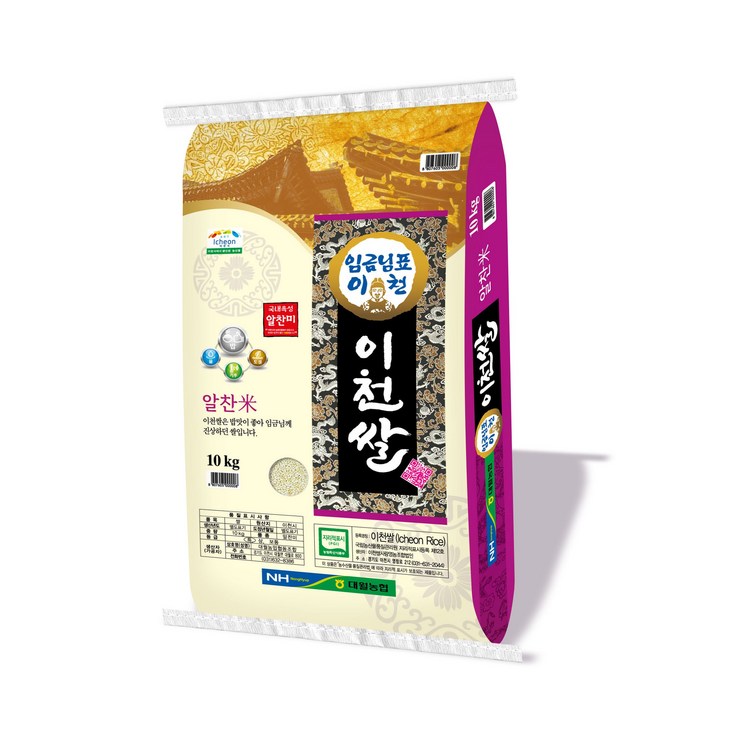 대월농협 23년 햅쌀 임금님표 이천쌀 해들미