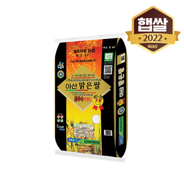 아산맑은쌀 삼광 10kg 2022년 햅쌀/특등급 20230730