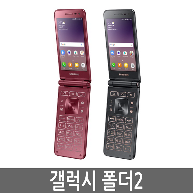 삼성 갤럭시폴더2 SM-G160 효도폰/학생폰/수능폰 9