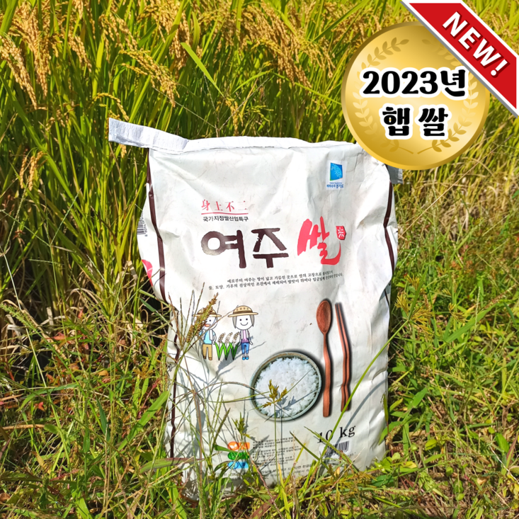 2023 여주햅쌀 햅쌀 여주진상미 당일도정 명품쌀 2023 여주햅쌀 햅쌀 여주진상미 당일도정 명품쌀